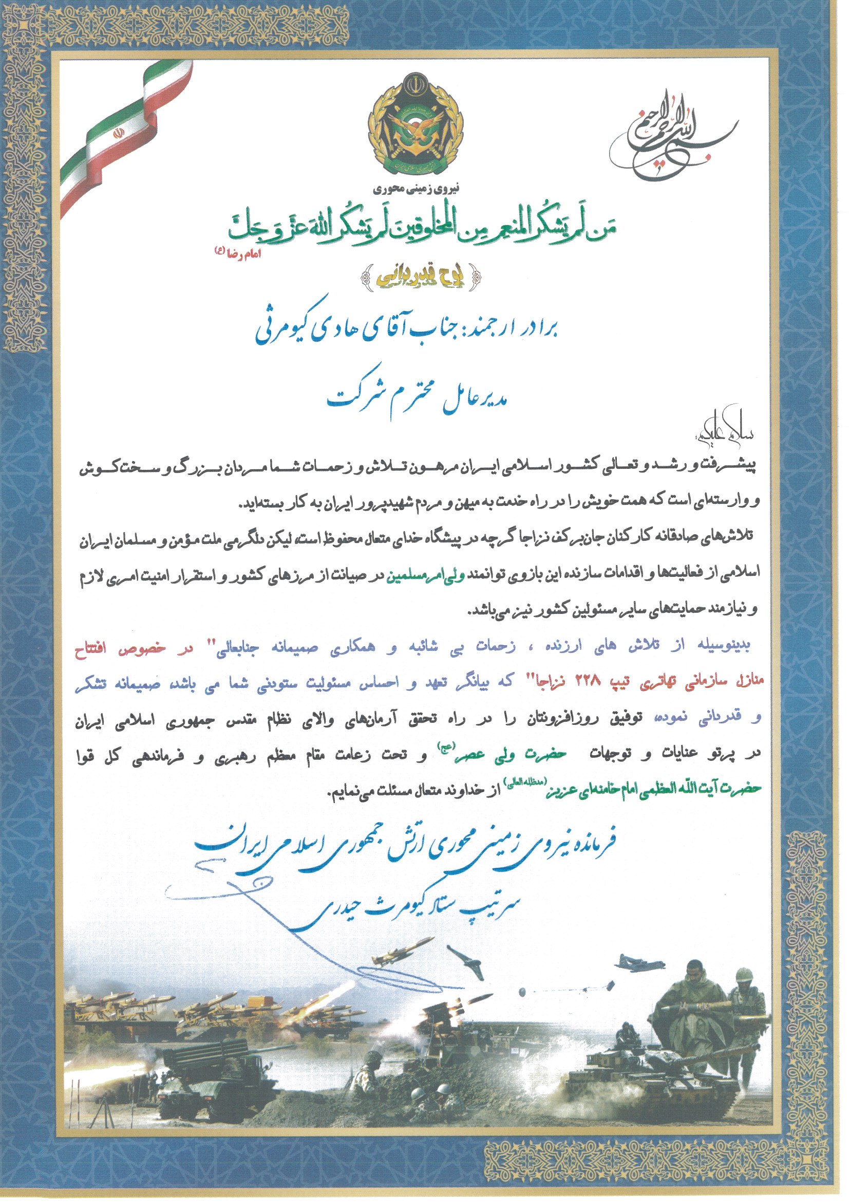 شرکت پویاگران معمار تبریز