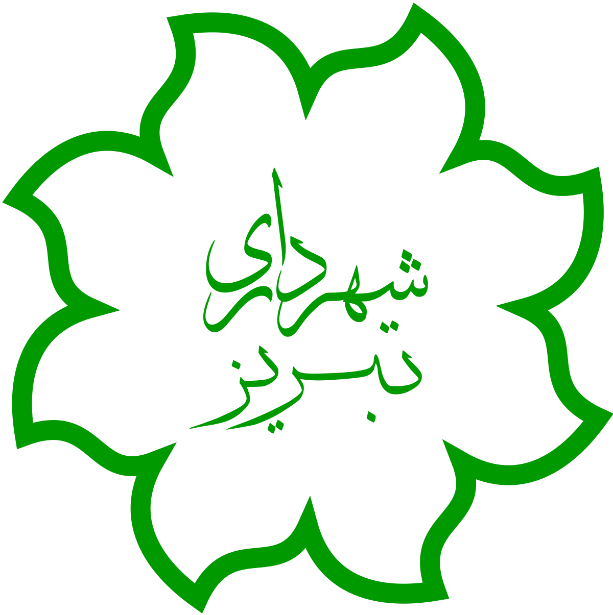 شرکت پویاگران معمار تبریز