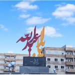 شرکت پویاگران معمار تبریز